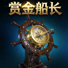 赏金船长专题缩略图，深棕色航海船舵与金色罗盘