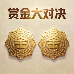 赏金大对决专题缩略图，米色背景中两枚金色对决徽章