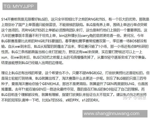 国际邀请赛中BLG心理素质表现分析与点评探讨